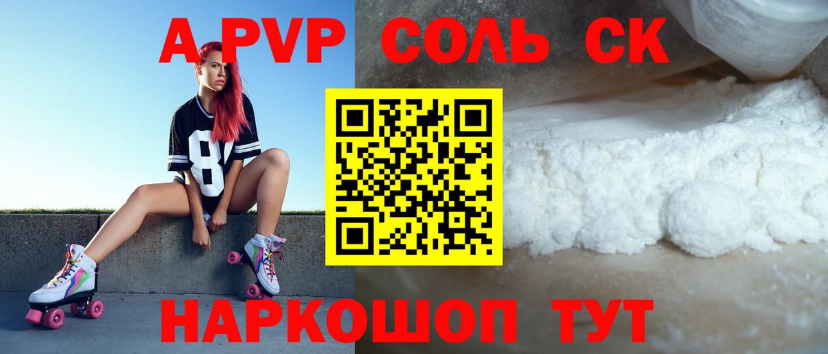 Альфа ПВП кристаллы  APVP Crystall  APVP VHQ  как найти закладки  Озёрск  Вход с VPN 