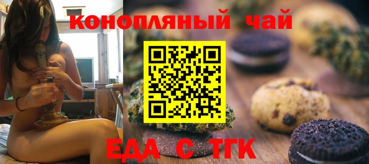 Canna-Cookies марихуана  Вход с VPN  Озёрск 