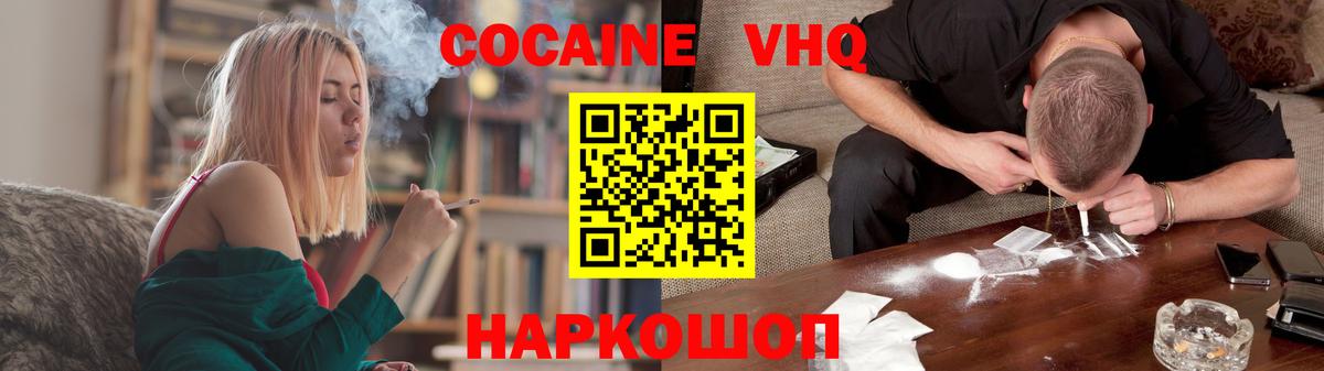 Cocaine 97% Озёрск