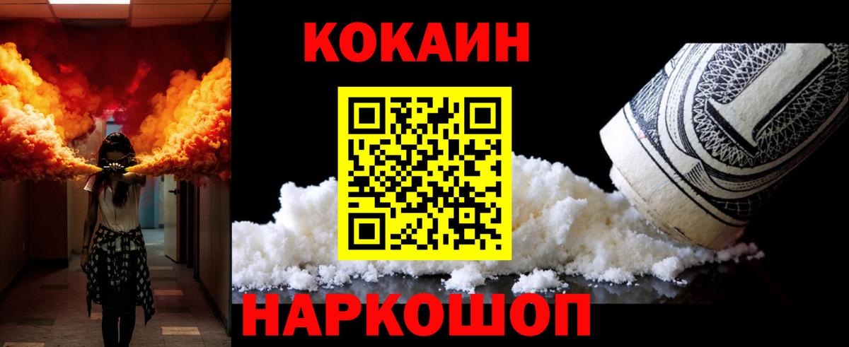 Cocaine 98%  Вход с VPN  КОКАИН Columbia  COCAIN  Озёрск 