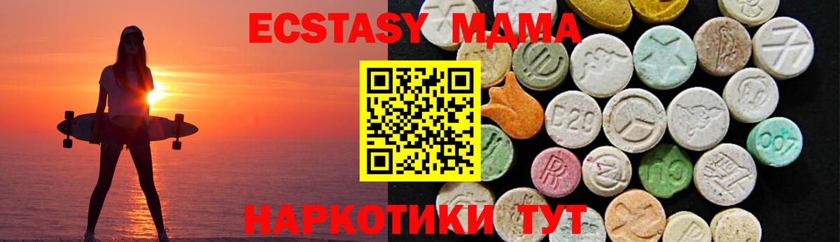 Ecstasy mix  ЭКСТАЗИ Дубай  Вход с VPN  Озёрск 