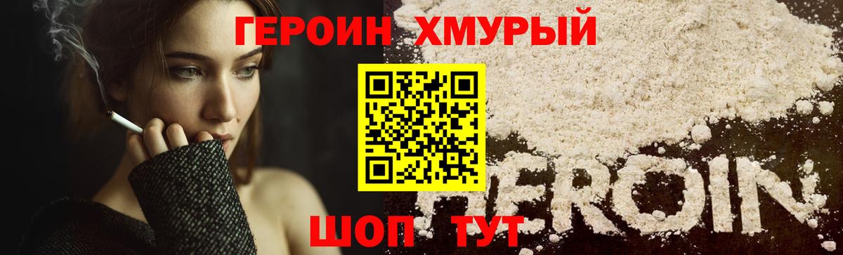 ГЕРОИН VHQ Озёрск