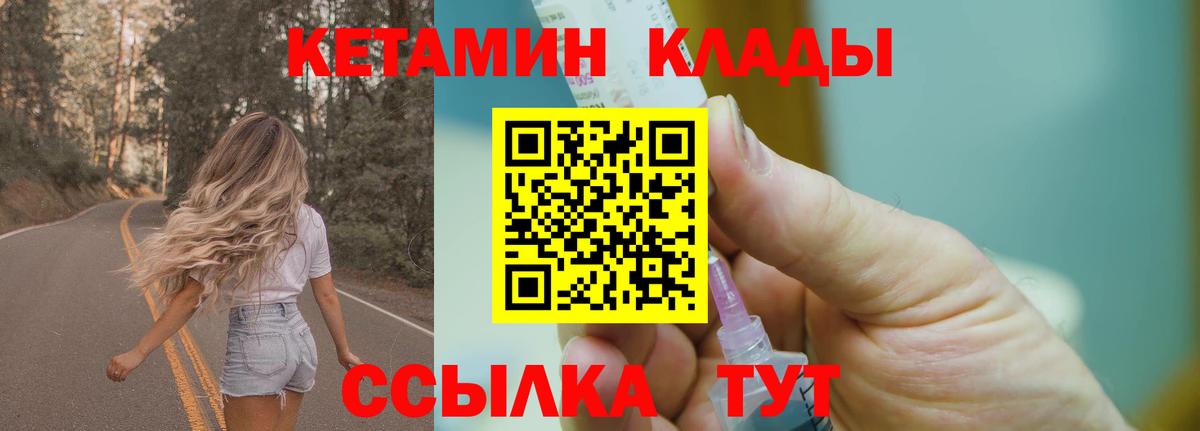 Кетамин ketamine Озёрск