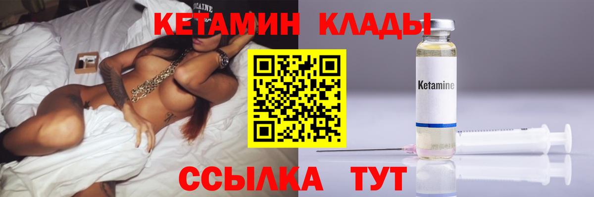 Озёрск  Кетамин ketamine  Кетамин VHQ  Вход с VPN 