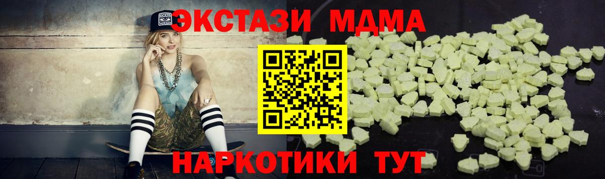 Озёрск  МДМА crystal  MDMA молли  Вход с VPN 
