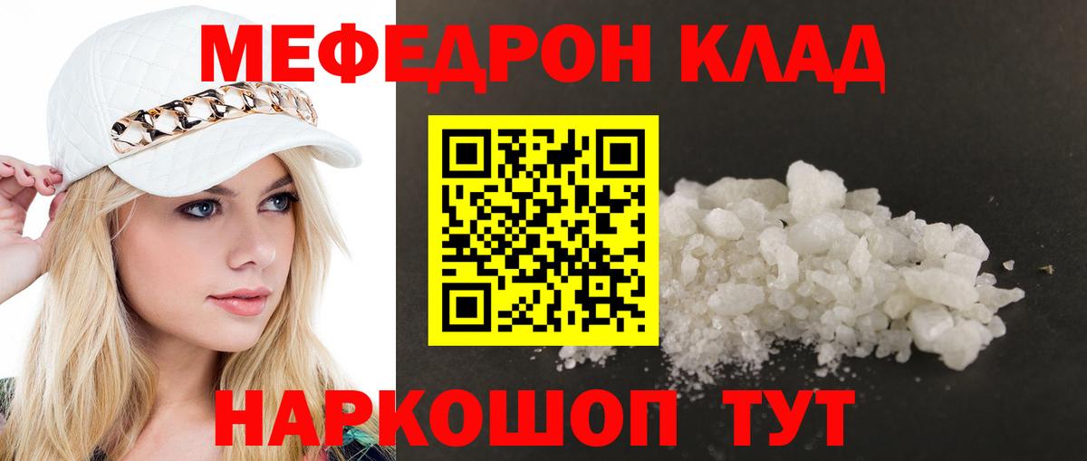 Мефедрон VHQ  Вход с VPN  Мефедрон  Озёрск  Меф mephedrone 