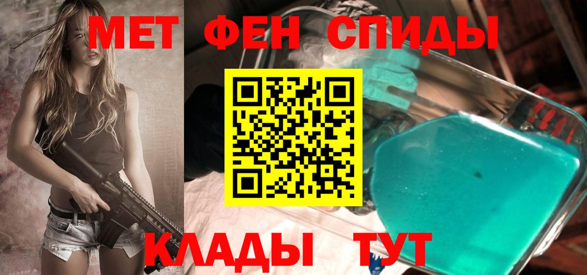 МЕТАМФЕТАМИН пудра Озёрск