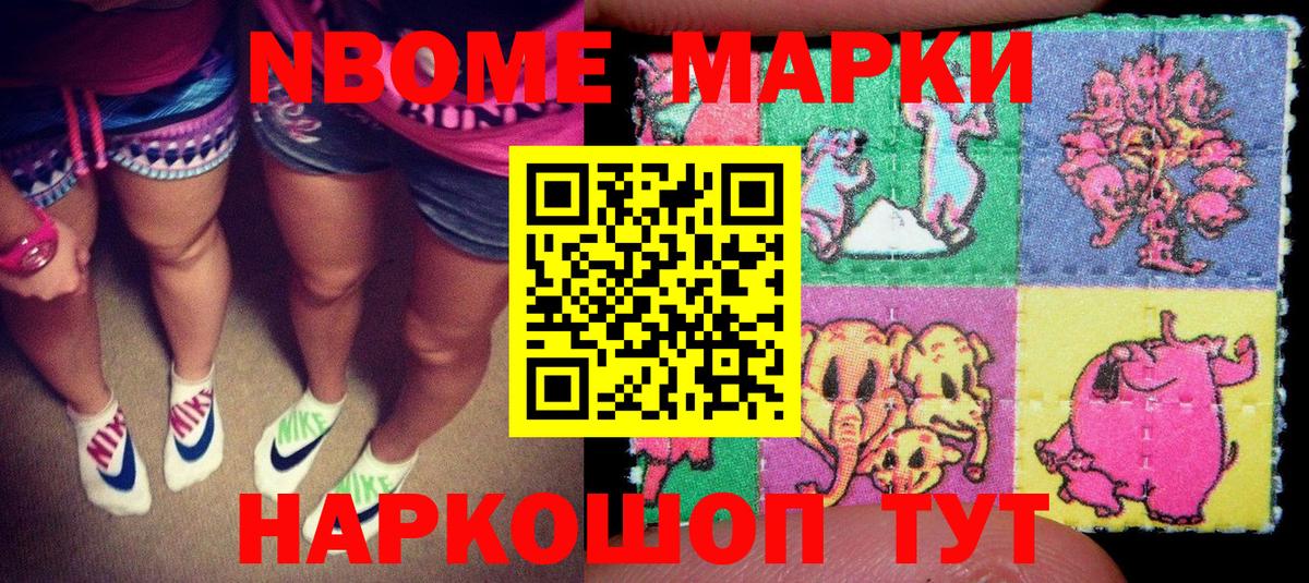 Марки 25I-NBOMe 1500мкг  Вход с VPN  Озёрск  Марки 25I-NBOMe 1500мкг 